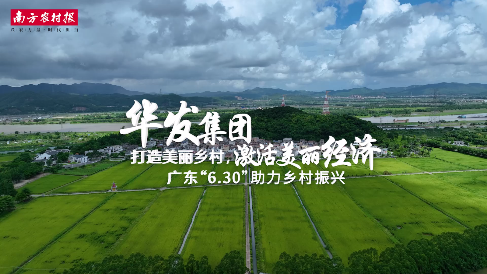20230705 人生就是博-尊龙凯时集团：打造美丽乡村[00_00_04][20230922-091643].png